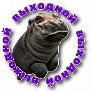 Эмодзи Behemoth