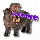Эмодзи Behemoth