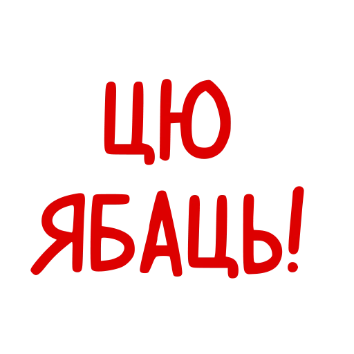 Эмодзи Conversations in 🇧🇾