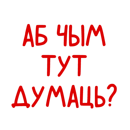 Эмодзи Conversations in 🇧🇾