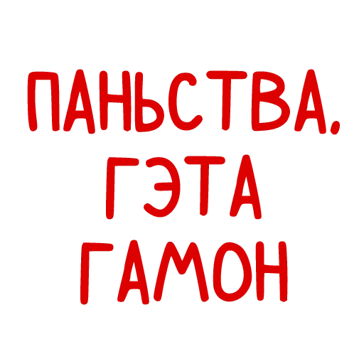 Эмодзи Conversations in 🇧🇾