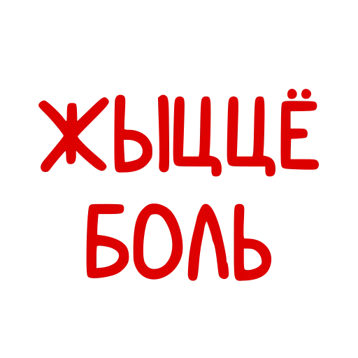 Эмодзи Conversations in 🇧🇾