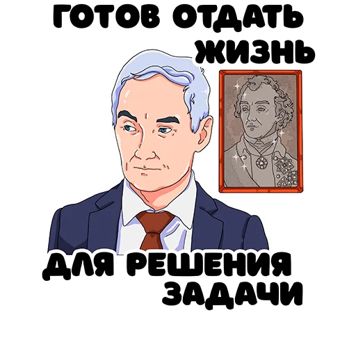 Эмодзи Белоусов