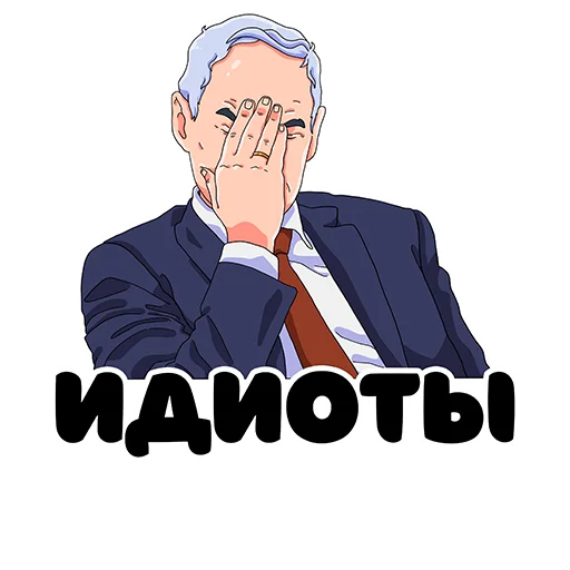 Эмодзи Белоусов