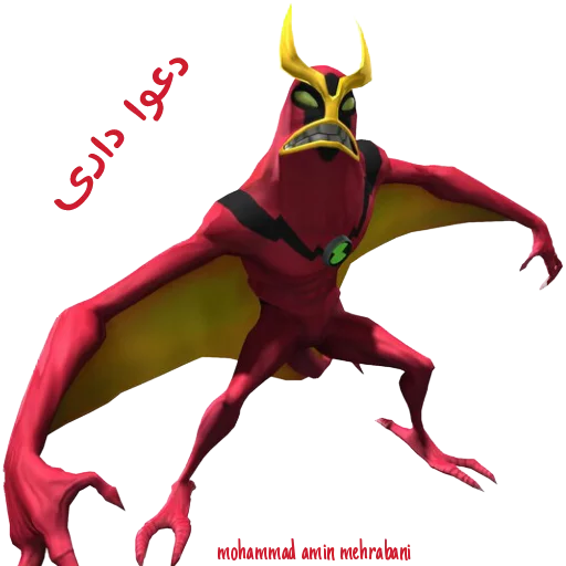 Эмодзи Ben 10- persian