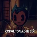 Эмодзи Bendy