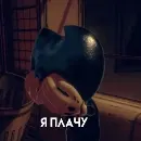 Эмодзи Bendy