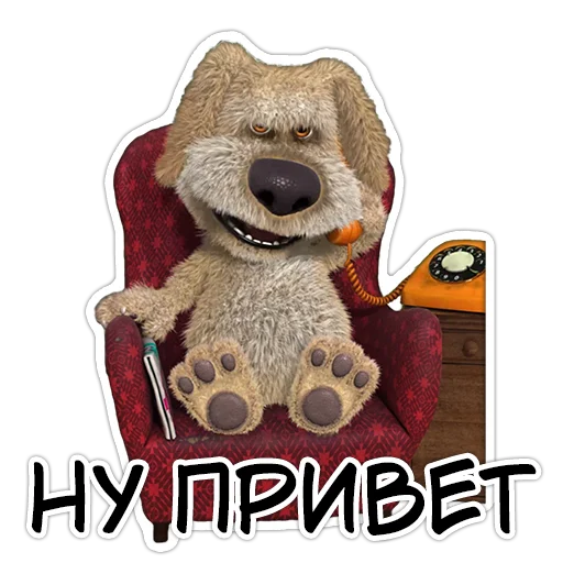 Эмодзи Benthedog