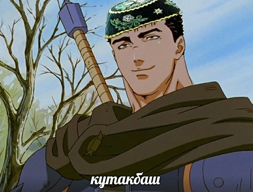 Эмодзи Берсерк