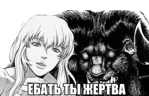 Эмодзи Берсерк