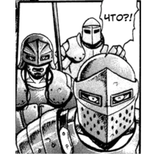 Эмодзи Берсерк/Berserk manga