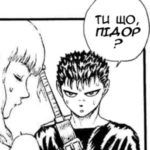 Эмодзи Berserk UA