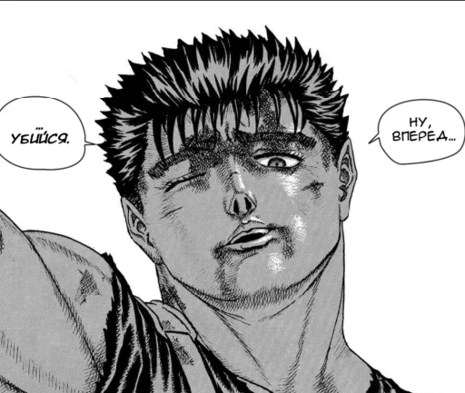 Эмодзи Berserk UA