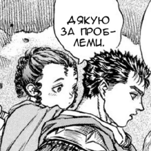 Эмодзи Berserk UA