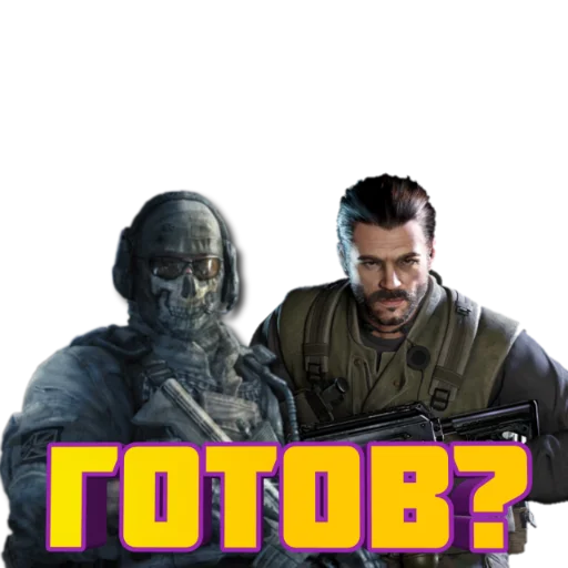 Эмодзи Call of Duty: MOBILE