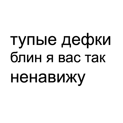 Эмодзи Без Баб