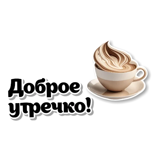 Эмодзи Бежевые штучки