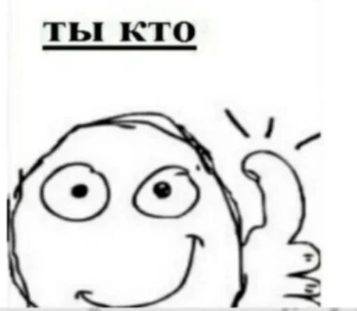 Эмодзи Хуйня