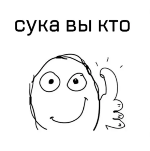 Эмодзи Хуйня