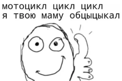 Эмодзи Хуйня