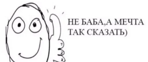 Эмодзи Хуйня