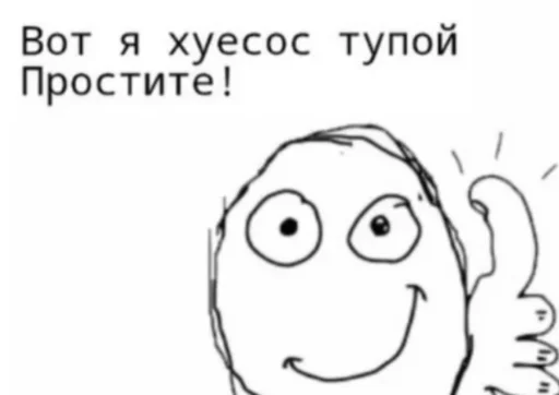 Эмодзи Хуйня