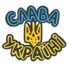 Эмодзи NeScyatj