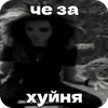 Эмодзи били билли