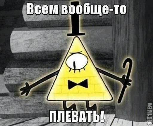 Эмодзи Билл Шифр