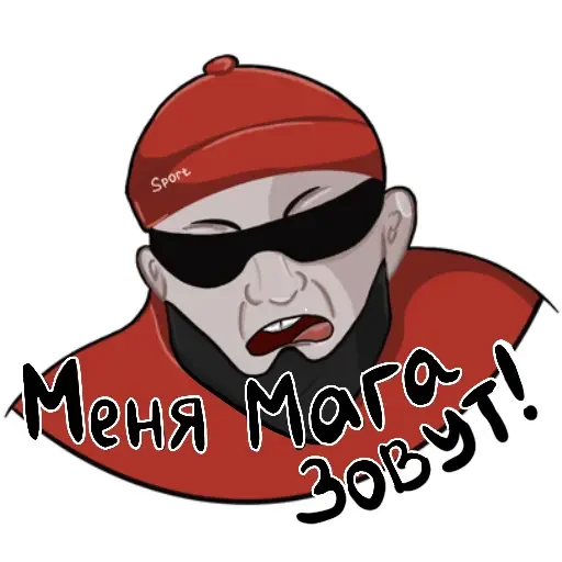 Эмодзи Опасный Мага