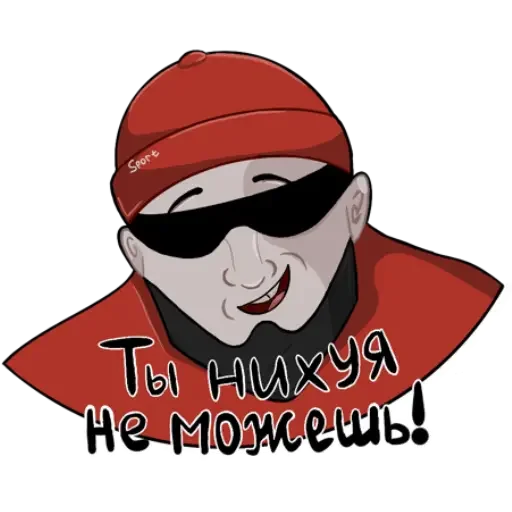 Эмодзи Опасный Мага
