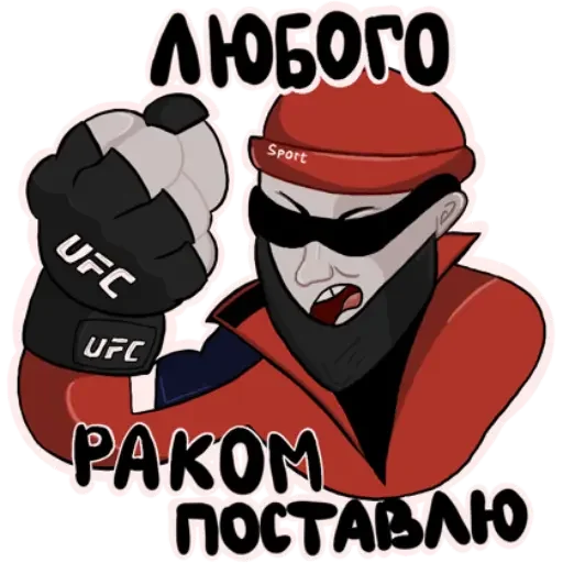 Эмодзи Опасный Мага