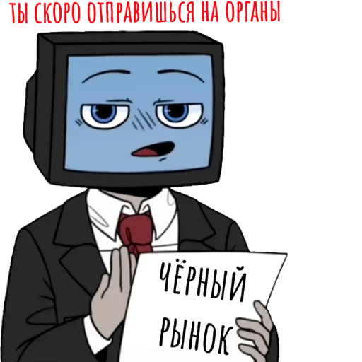 Эмодзи Bilowgll