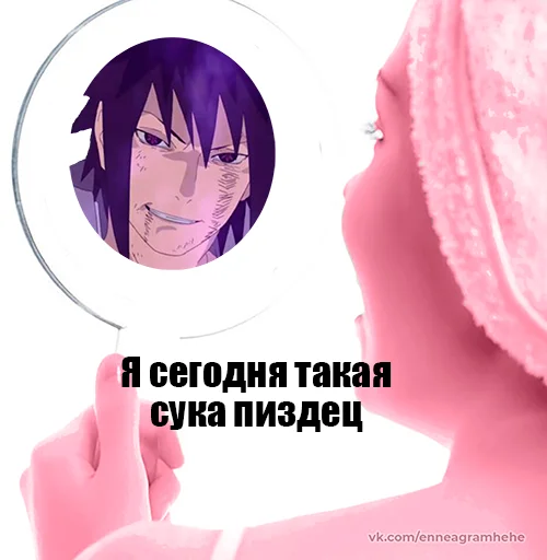 Эмодзи Sasuke Bitch