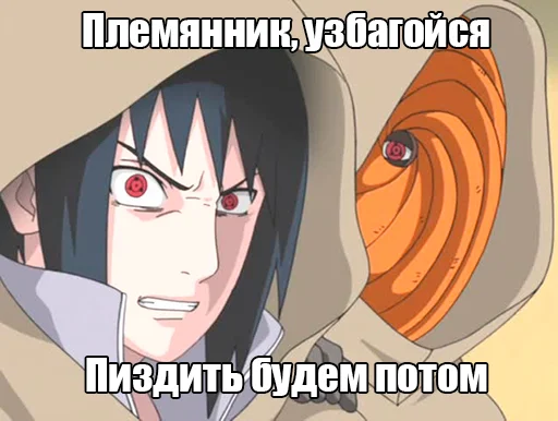Эмодзи Sasuke Bitch