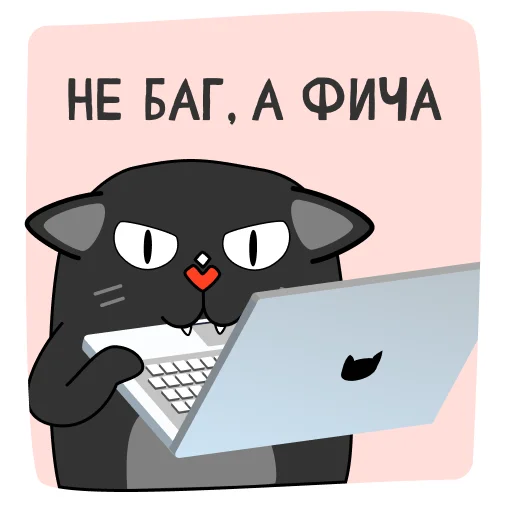 Эмодзи BlackCyberCat