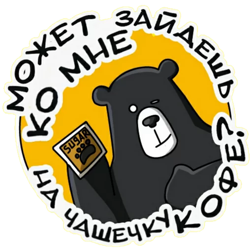 Эмодзи Black Bear Coffee