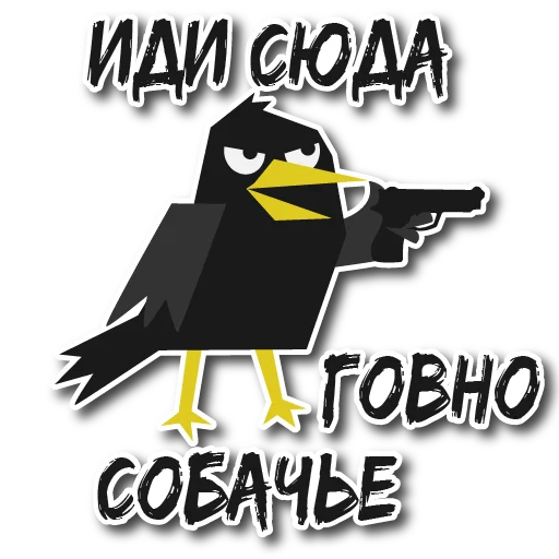 Эмодзи Дрозд Мерл