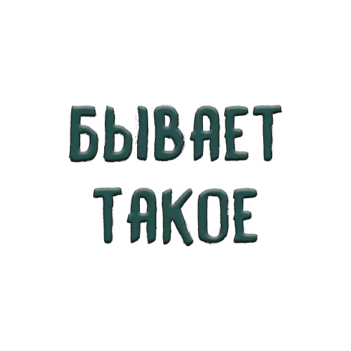 Эмодзи Благодарочка