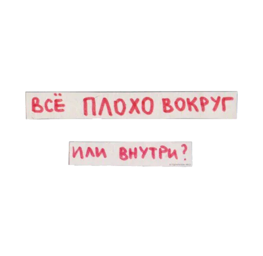 Эмодзи Фразы