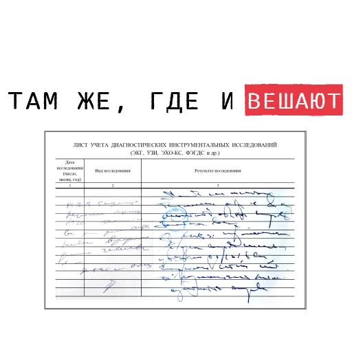 Эмодзи Доказательство по телу