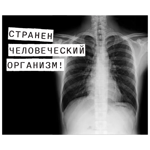 Эмодзи Доказательство по телу