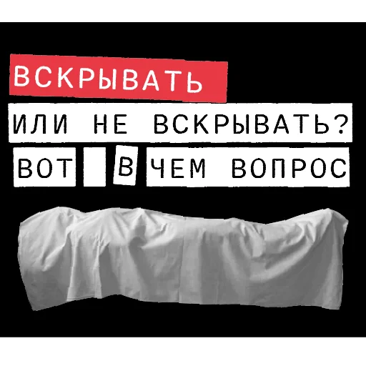 Эмодзи Доказательство по телу