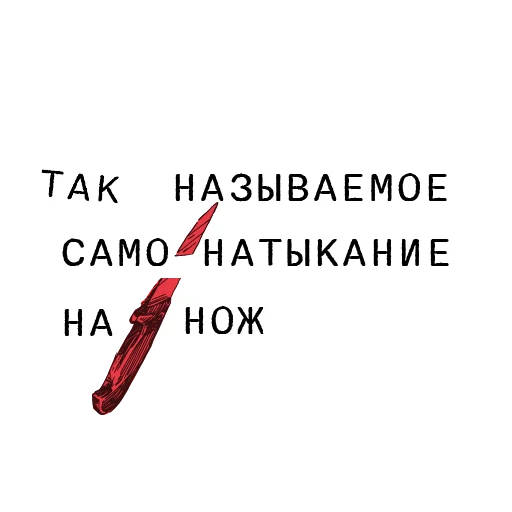 Эмодзи Доказательство по телу
