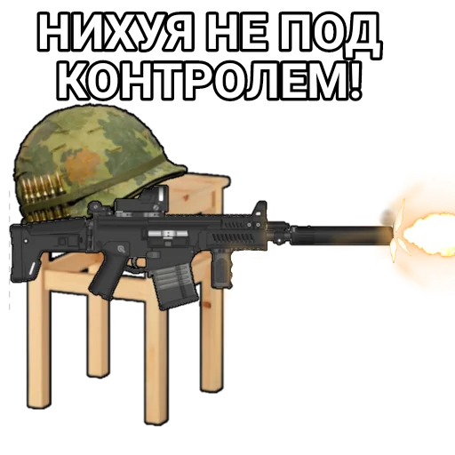Эмодзи Боевой Табурет