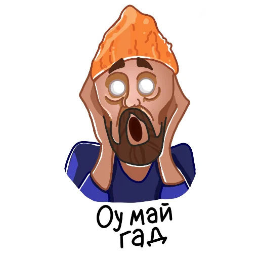 Эмодзи Богдан Титомир