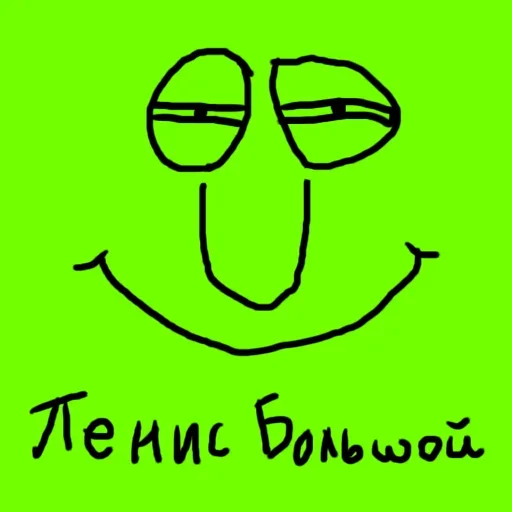 Эмодзи Матный Слэнг