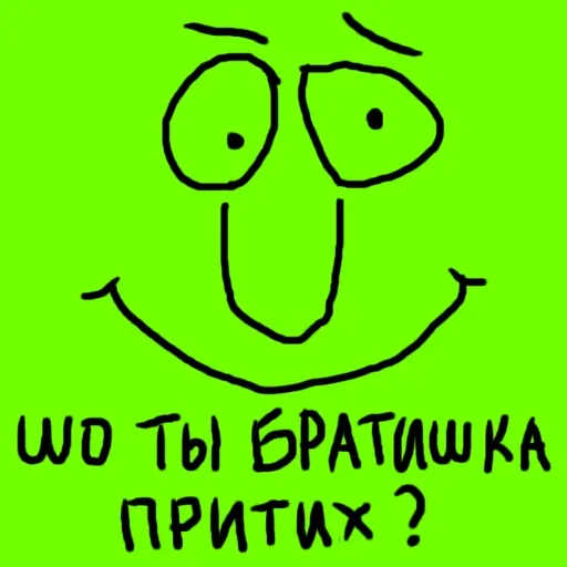 Эмодзи Матный Слэнг