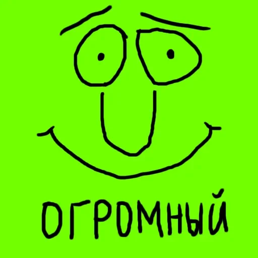 Эмодзи Матный Слэнг