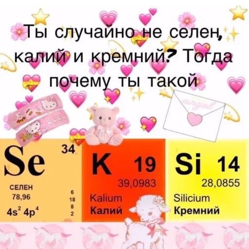 Эмодзи Sas